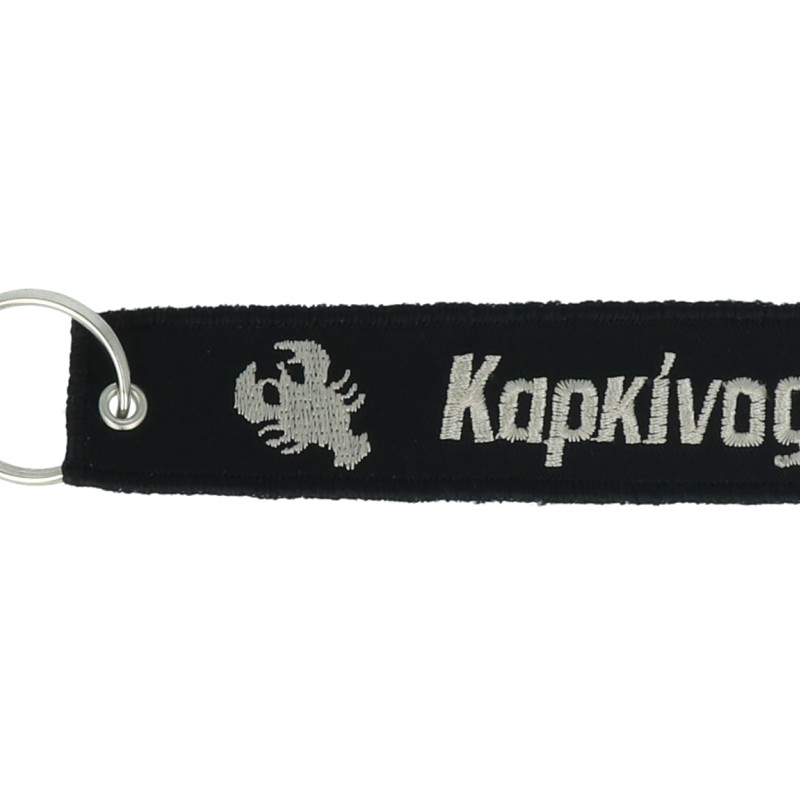 Μπρελόκ Υφασμάτινο Με Ζώδια