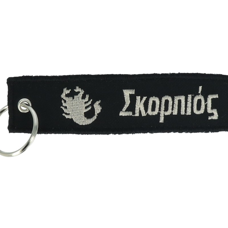 Μπρελόκ Υφασμάτινο Με Ζώδια