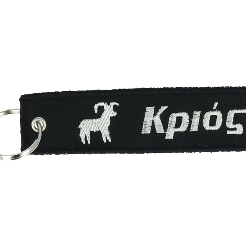 Μπρελόκ Υφασμάτινο Με Ζώδια