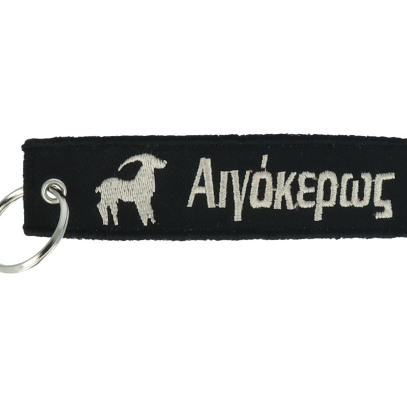 Μπρελόκ Υφασμάτινο Με Ζώδια
