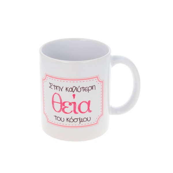 Κούπα - Θεία Αξεσουάρ & Παιχνίδια