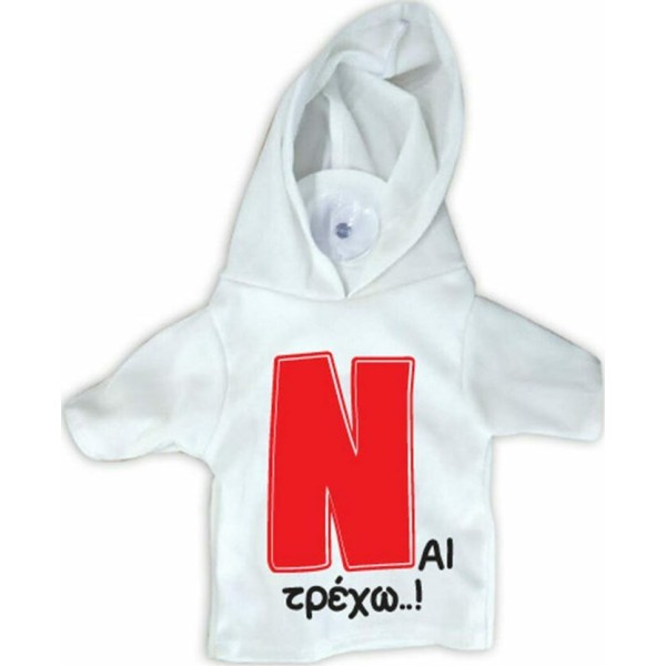 Μπλουζάκι Νεός Οδηγός - Ναι Τρέχω