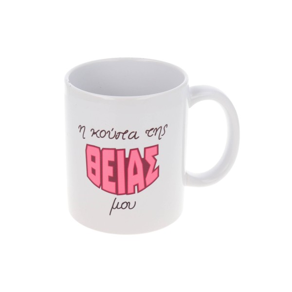 Κούπα - Θεία Αξεσουάρ & Παιχνίδια