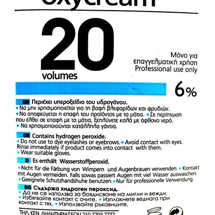 FARCOM Οξυζενέ 3500ml 6% 20vol FARCOM Οξυζενέ 3500ml 6% 20vol