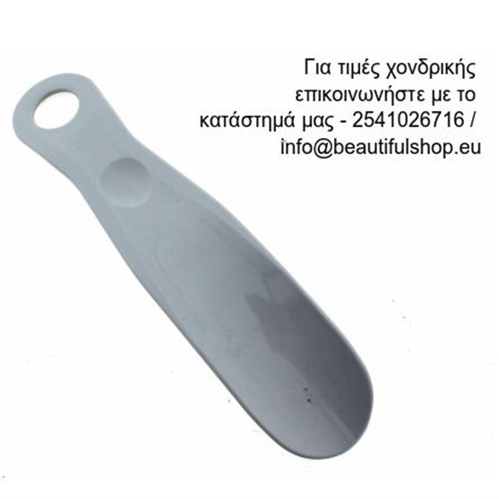 Γκρι πλαστικό κόκκαλο παπουτσιών Γκρι πλαστικό κόκκαλο παπουτσιών