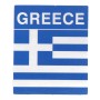 Αυτοκόλλητο Αυτοκινήτου Ελληνική Σημαία