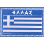 Αυτοκόλλητο Αυτοκινήτου Ελληνική Σημαία