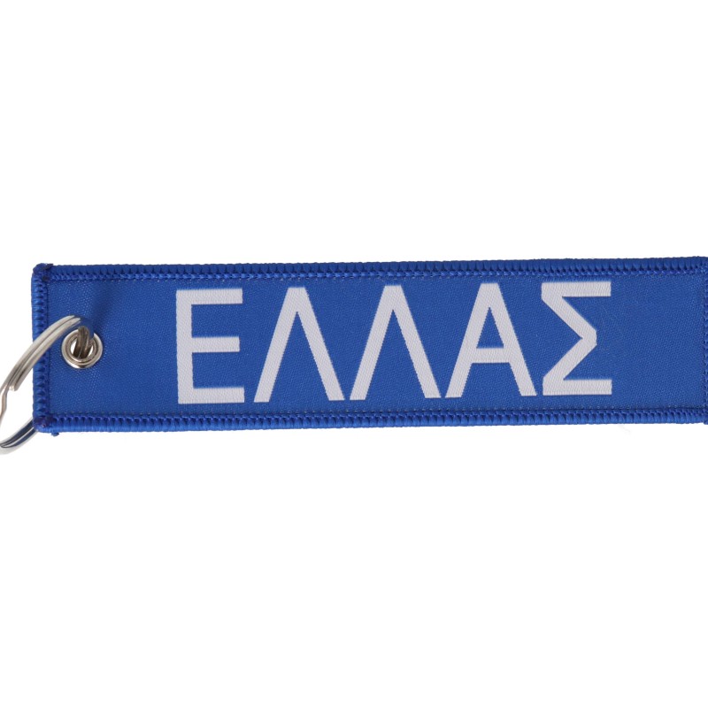 Μπρελόκ Υφασμάτινο Ελλάς / Greece