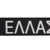 Μπρελόκ Υφασμάτινο Ελλάς / Greece