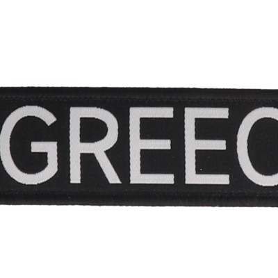 Μπρελόκ Υφασμάτινο Ελλάς / Greece