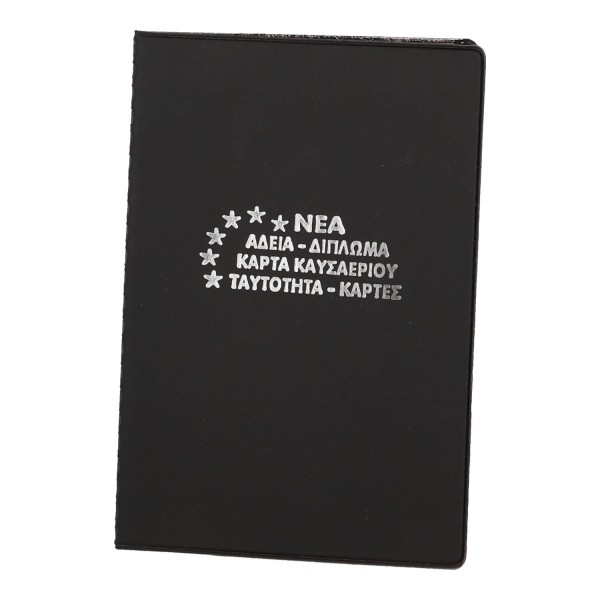 Θήκη Έγγράφων Για Άδεια Δίπλωμα , Κάρτα Καυσαερίου , Ταυτότητα - Κάρτες