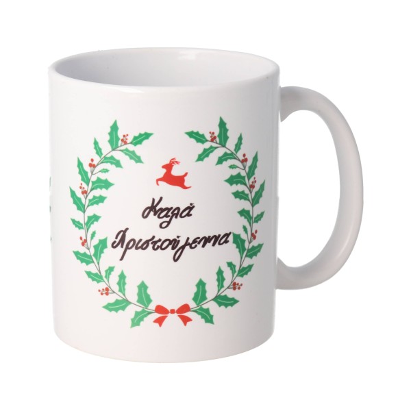 Κούπα Χριστουγεννιάτικη