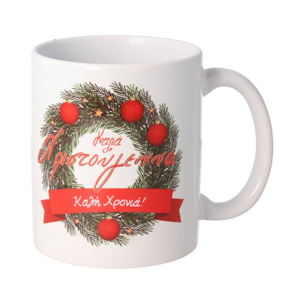 Κούπα Χριστουγεννιάτικη