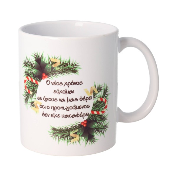 Κούπα Χριστουγεννιάτικη