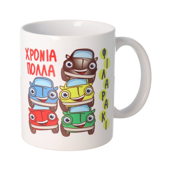 Κούπα - Χρόνια Πολλά