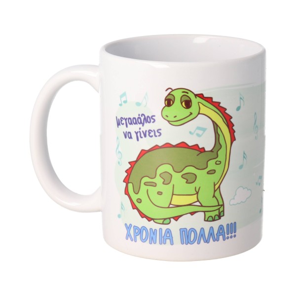 Κούπα - Χρόνια Πολλά