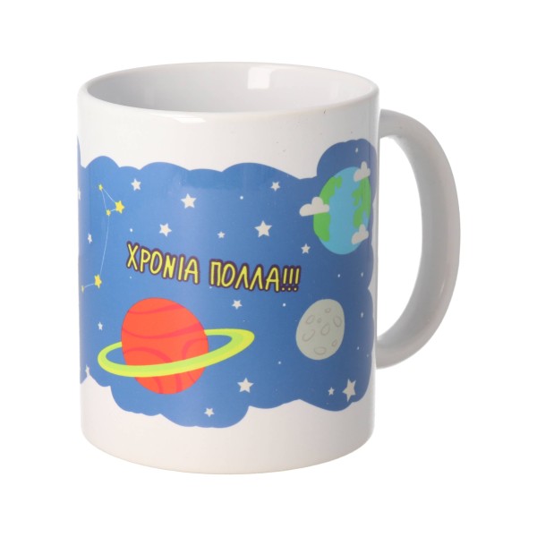 Κούπα - Χρόνια Πολλά