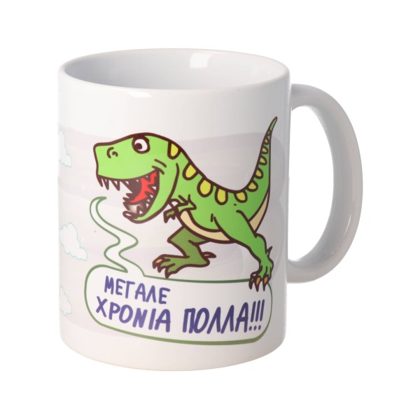 Κούπα - Χρόνια Πολλά