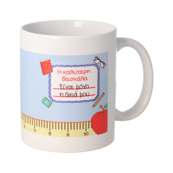 Κούπα - Δασκάλα