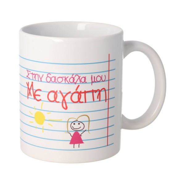 Mug - Teacher