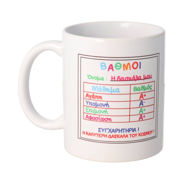 Mug - Teacher
