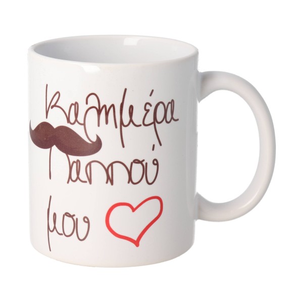 Κούπα - Παππούς