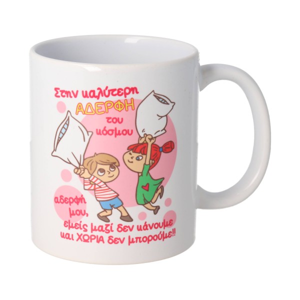 Κούπα - Αδερφή