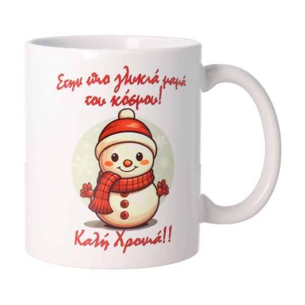Christmas Mug - Mom