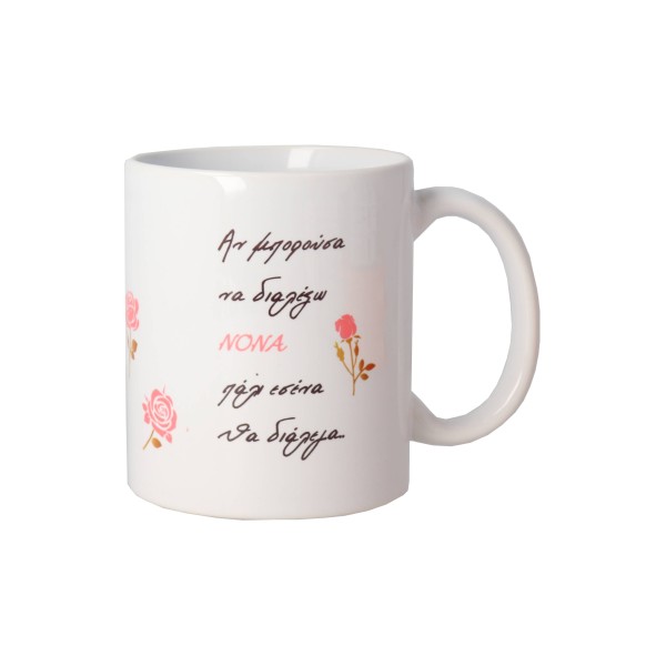 Κούπα - Νονά Κούπα - Νονά