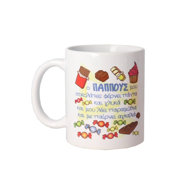 Κούπα - Παππούς