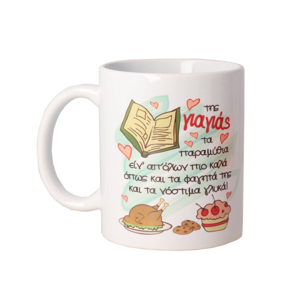 Κούπα - Γιαγιά