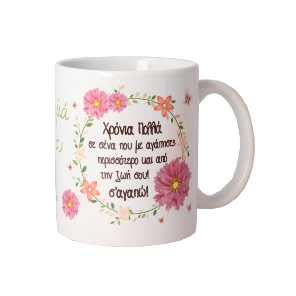 Mug - Mom Accessories & Toys