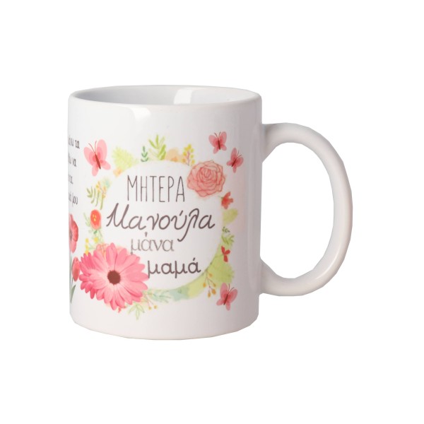 Mug - Mom Accessories & Toys