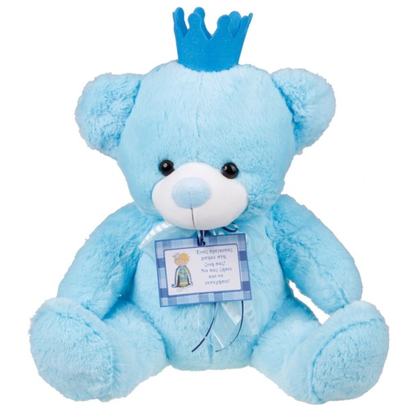 Teddy Bear 22cm With Crown For Newborn Baby Boy