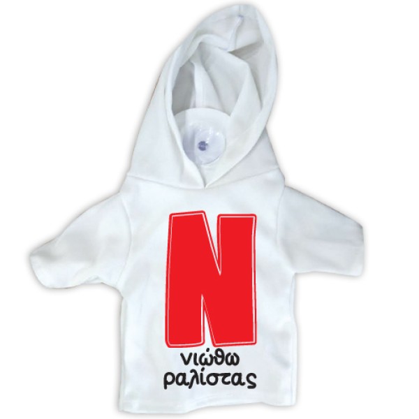 Μπλουζάκι Νεός Οδηγός - Νιώθω Ραλίστας