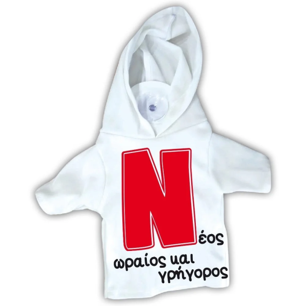 New Guide T-Shirt - New, Nice and Fast