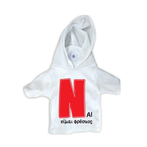 Μπλουζάκι Νεός Οδηγός - Ναι Είμαι Φρέσκος