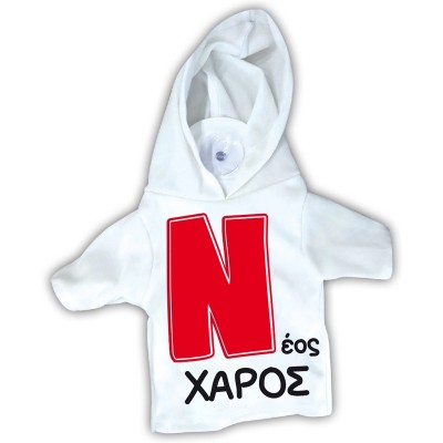 Μπλουζάκι Νεός Οδηγός - Νέος Χάρος