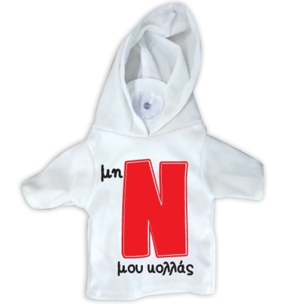 Μπλουζάκι Νεός Οδηγός - Μην Μου Κολλάς