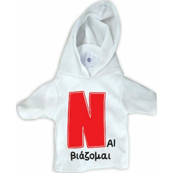 Μπλουζάκι Νεός Οδηγός - Ναι Βιάζομαι