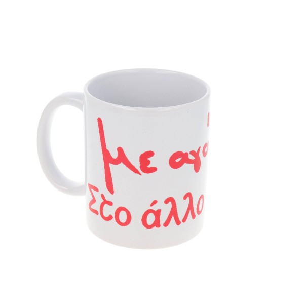 Κούπα Αγάπης Αξεσουάρ & Παιχνίδια