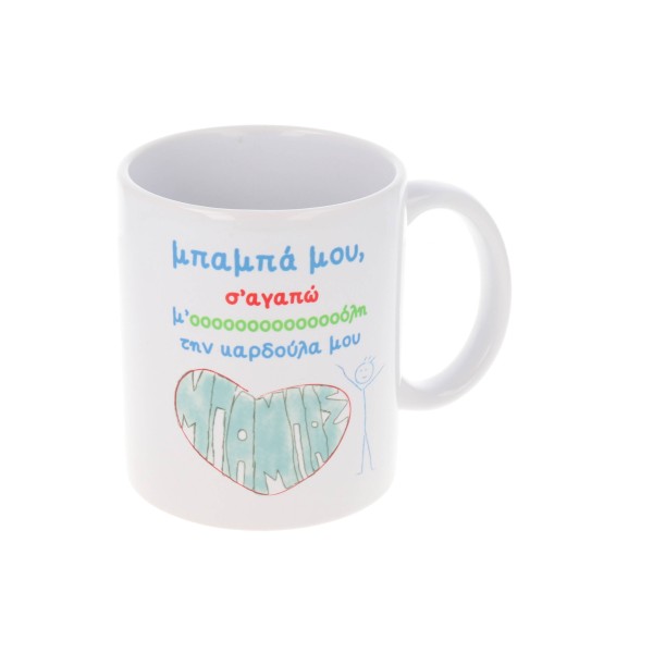 Κούπα - Μπαμπάς Αξεσουάρ & Παιχνίδια