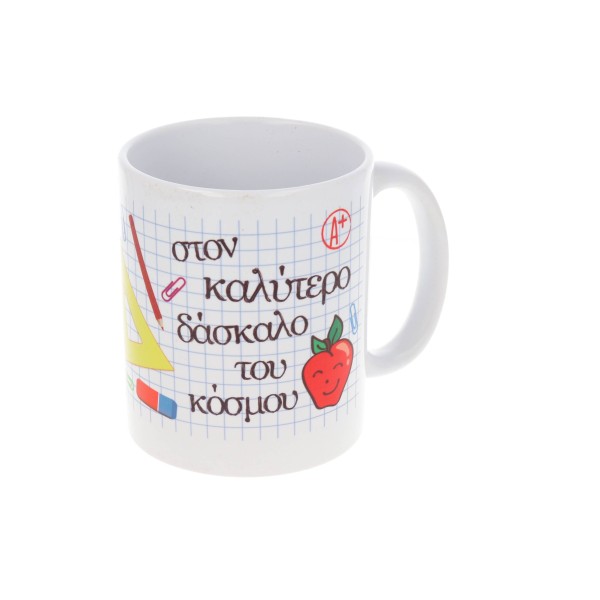 Κούπα - Δάσκαλος