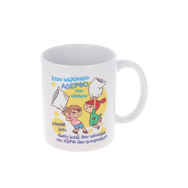 Κούπα - Αδερφός Αξεσουάρ & Παιχνίδια