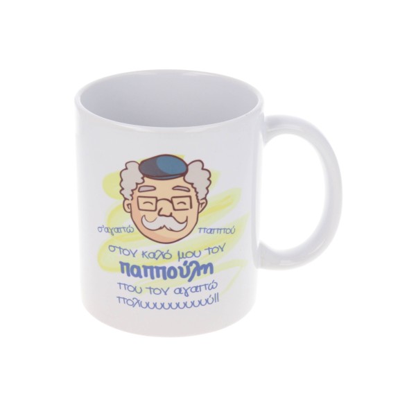 Κούπα - Παππούς