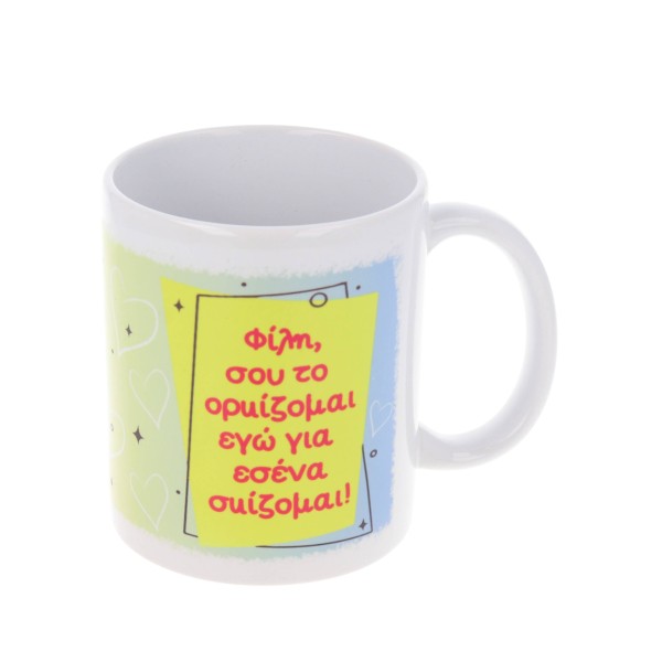 Κούπα Φιλίας Αξεσουάρ & Παιχνίδια