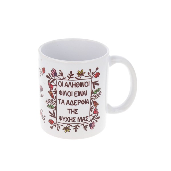 Κούπα Φιλίας