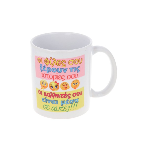 Κούπα Χιουμοριστική Αξεσουάρ & Παιχνίδια