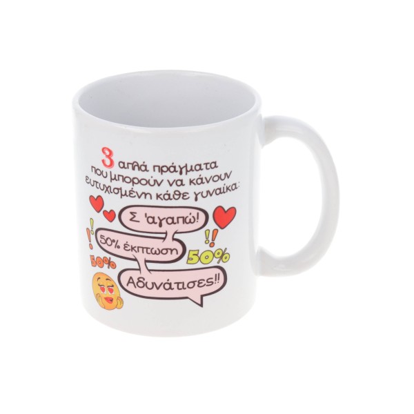 Κούπα Χιουμοριστική Αξεσουάρ & Παιχνίδια