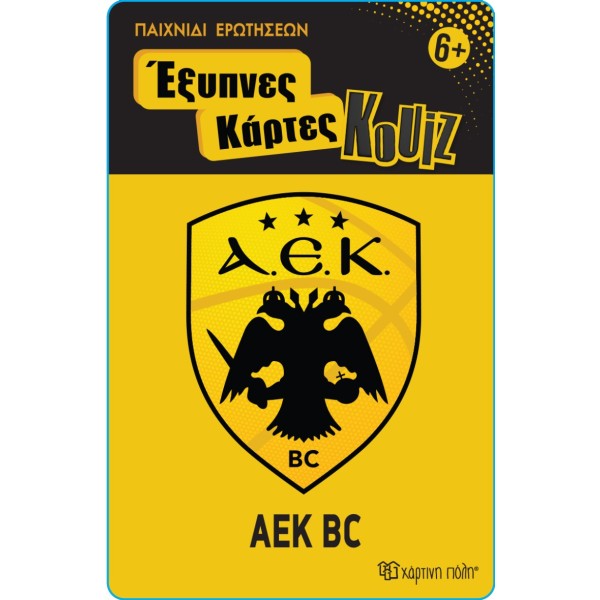 Έξυπνες Κάρτες Κουιζ - Άεκ Μπάσκετ